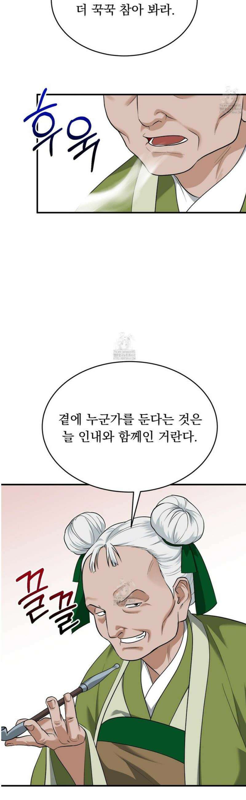 마교주의 첩으로 살아남기 36화 36