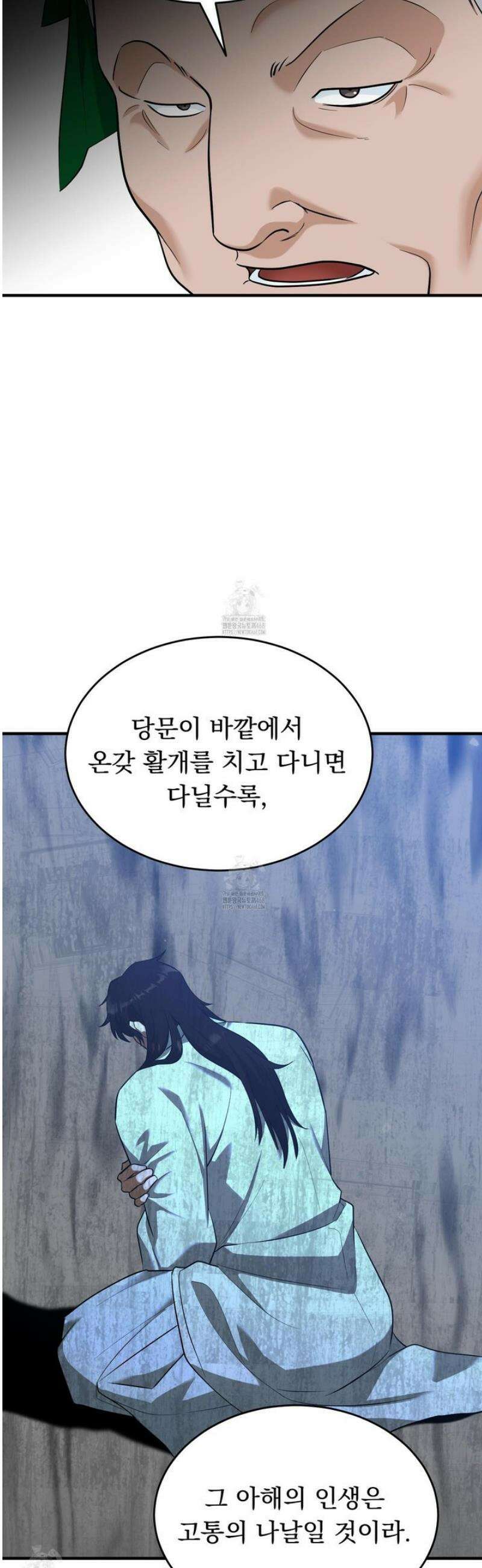 마교주의 첩으로 살아남기 36화 52