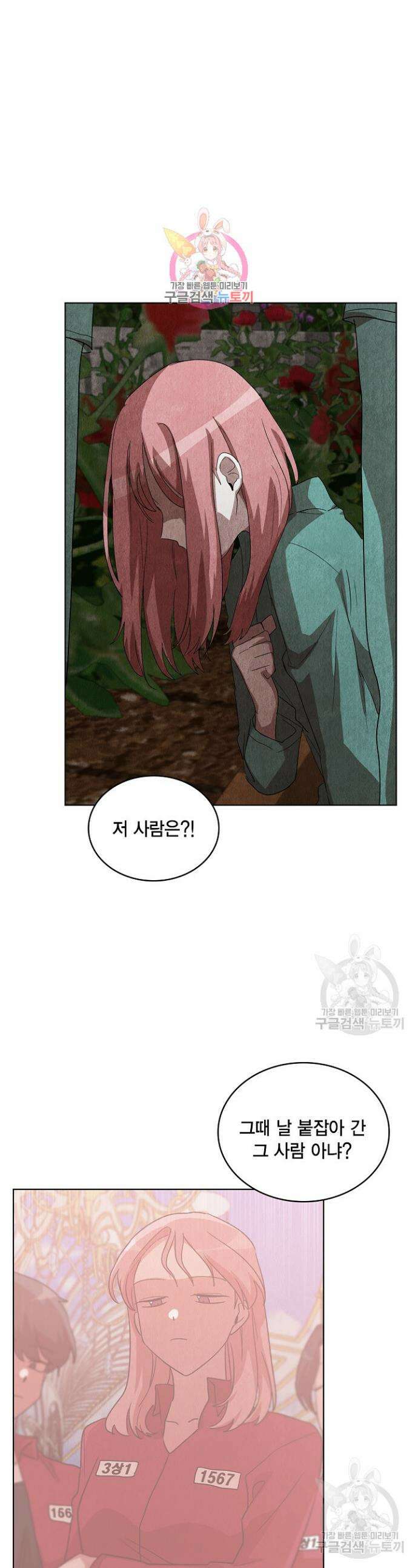 언니 감옥 11화 1