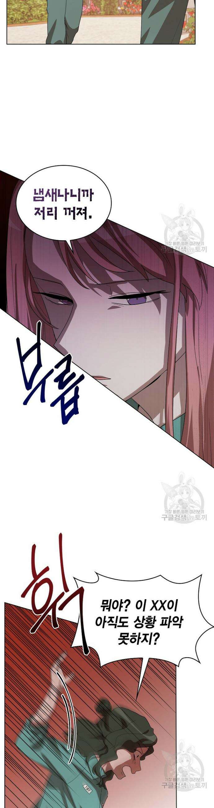 언니 감옥 11화 4