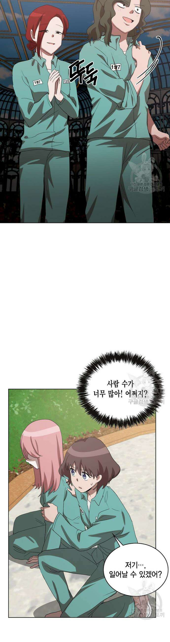 언니 감옥 11화 7