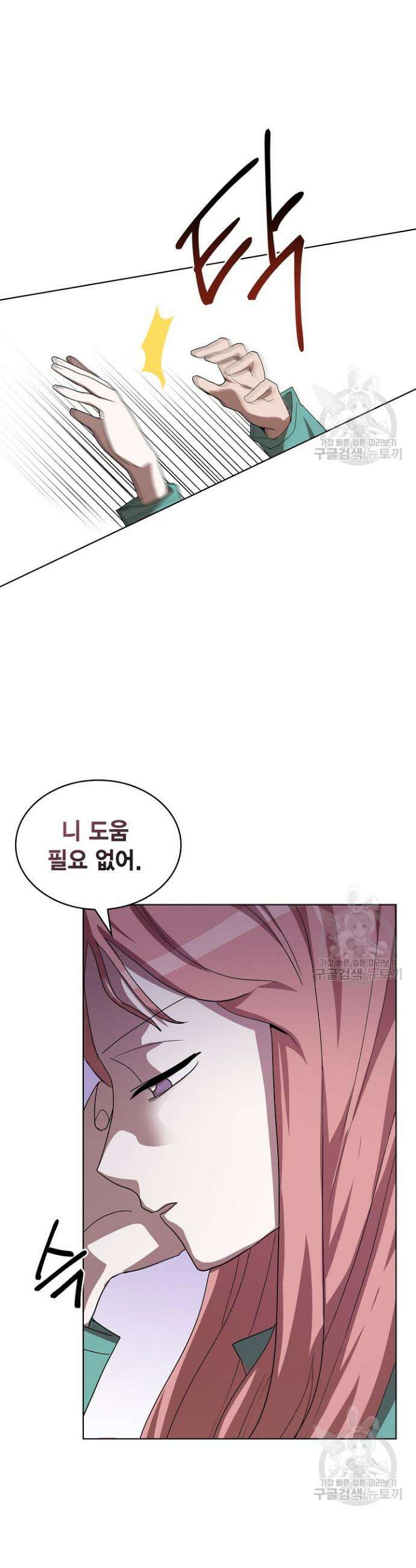 언니 감옥 11화 8
