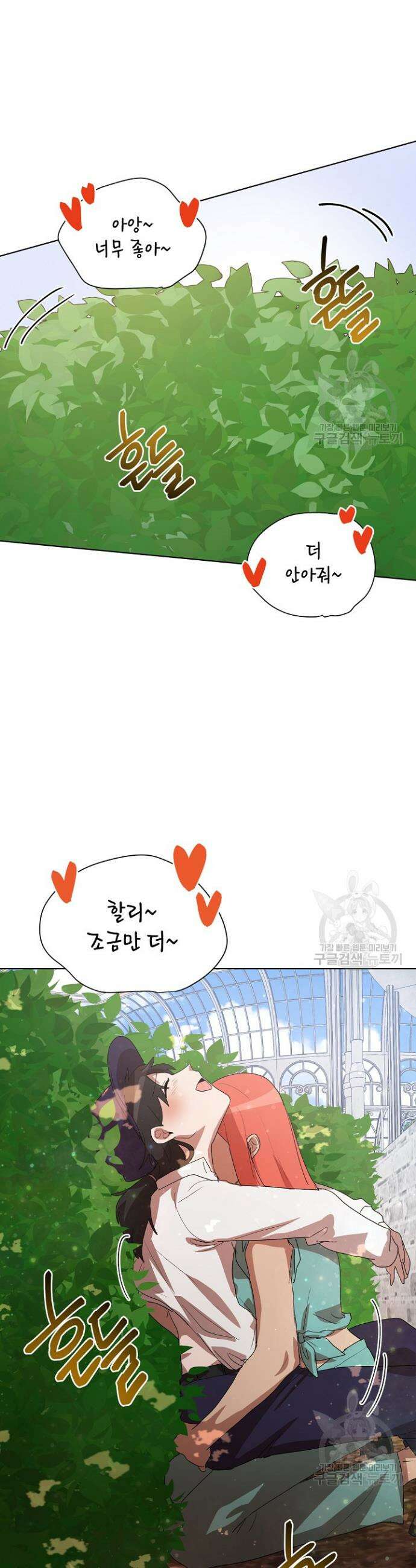 언니 감옥 11화 10