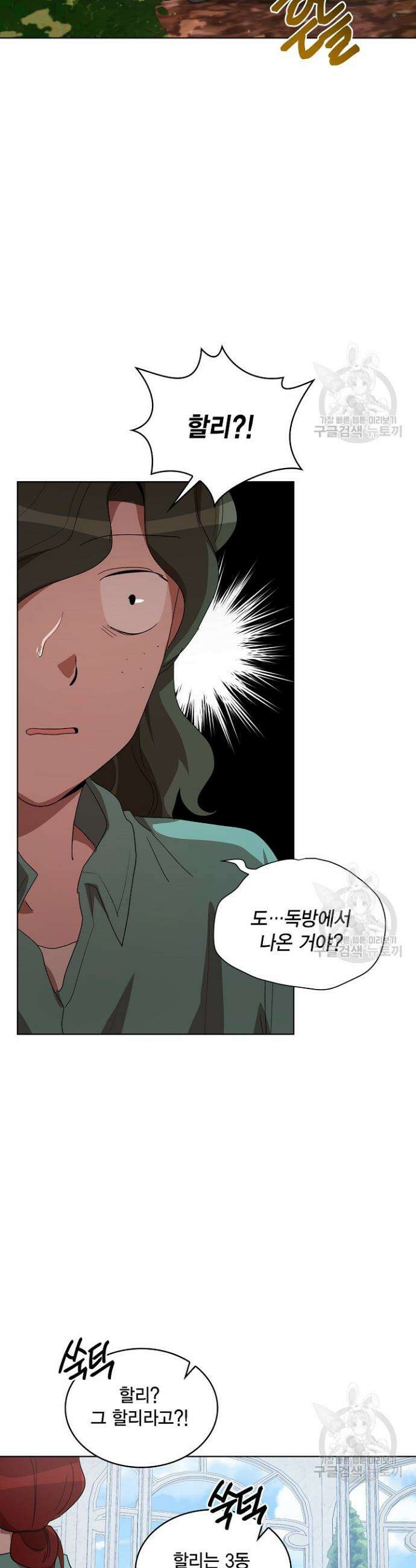 언니 감옥 11화 11