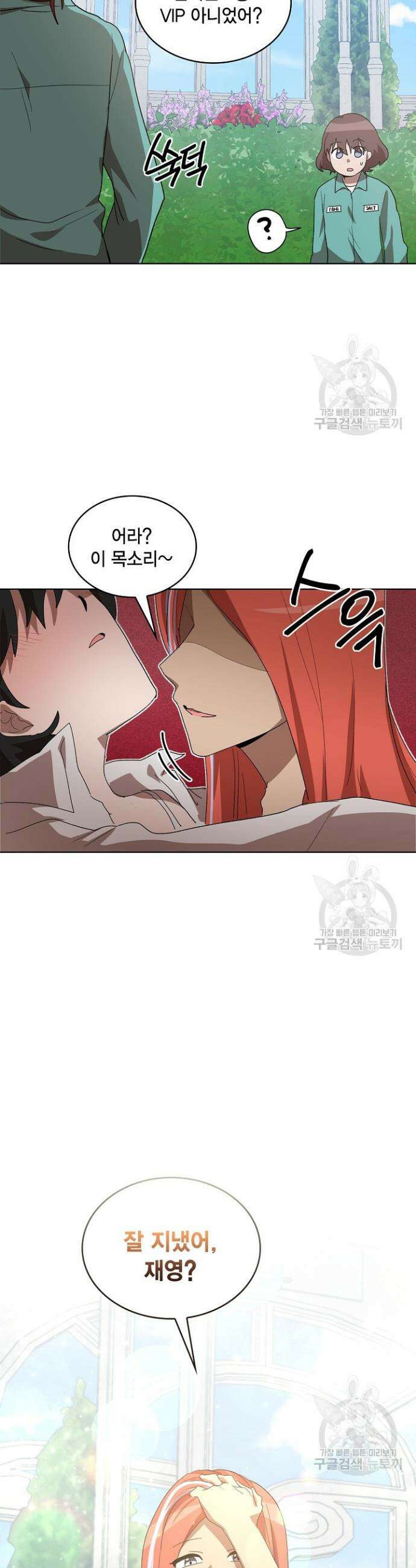 언니 감옥 11화 12
