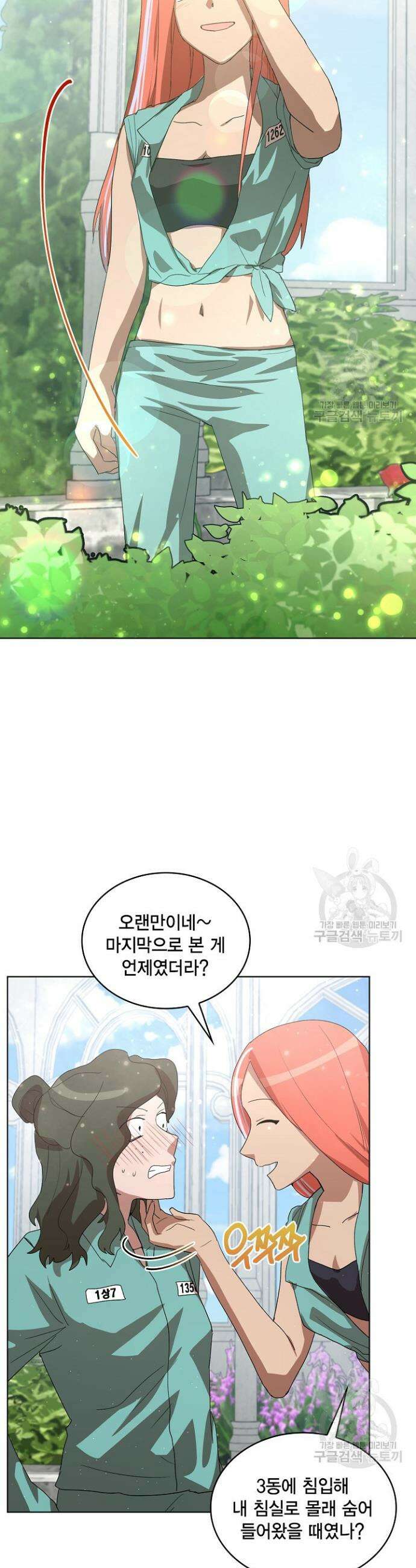 언니 감옥 11화 13