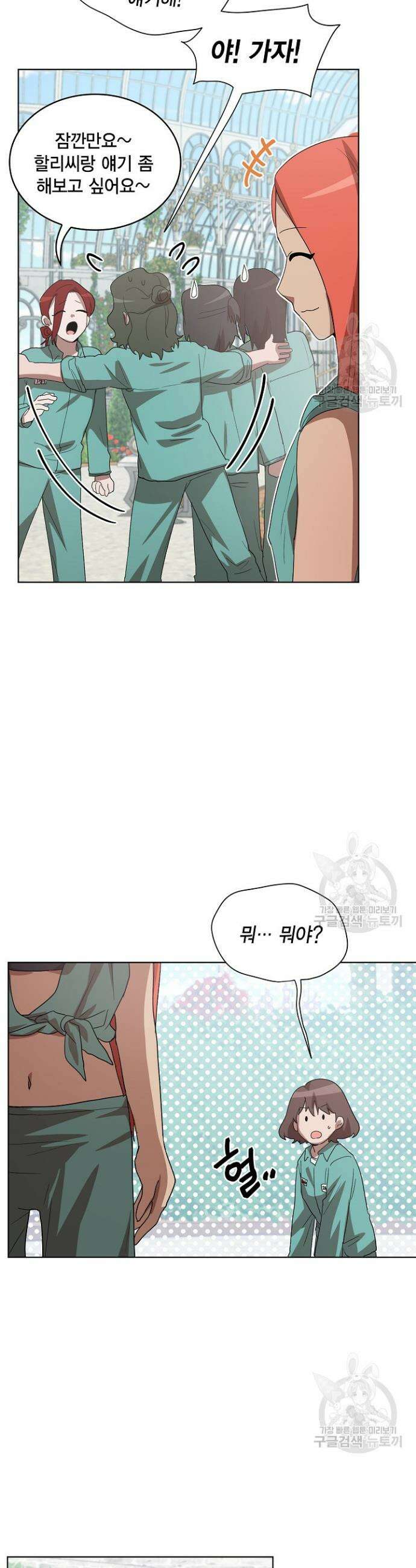 언니 감옥 11화 15