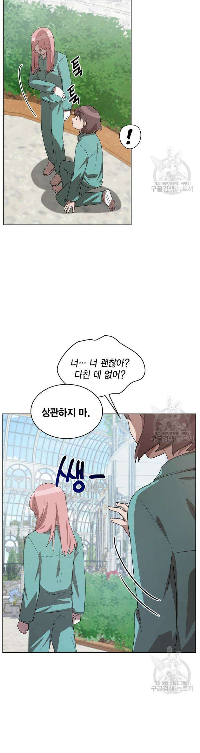 언니 감옥 11화 16