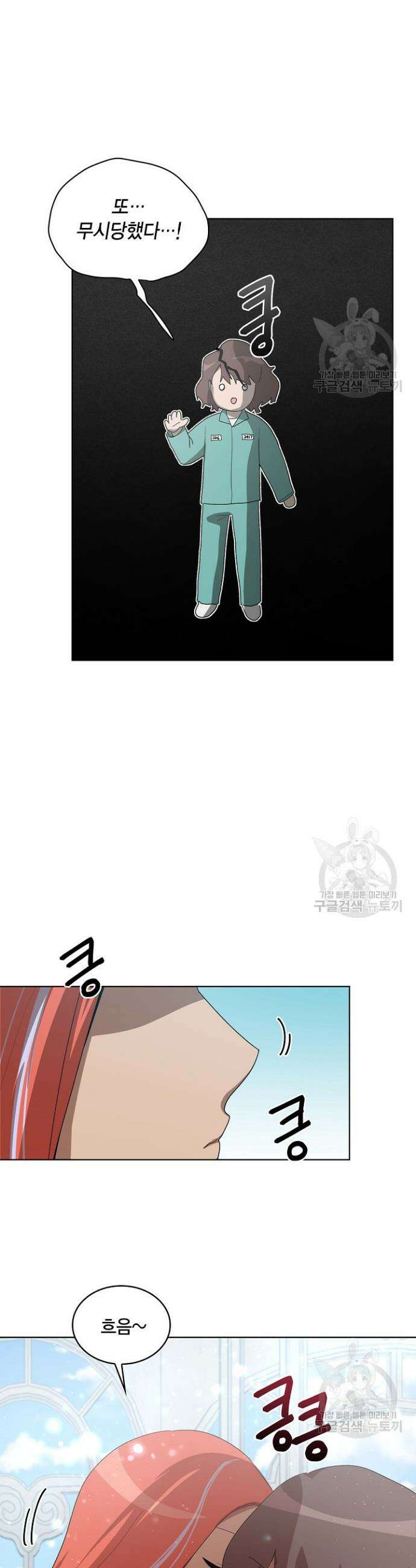 언니 감옥 11화 17