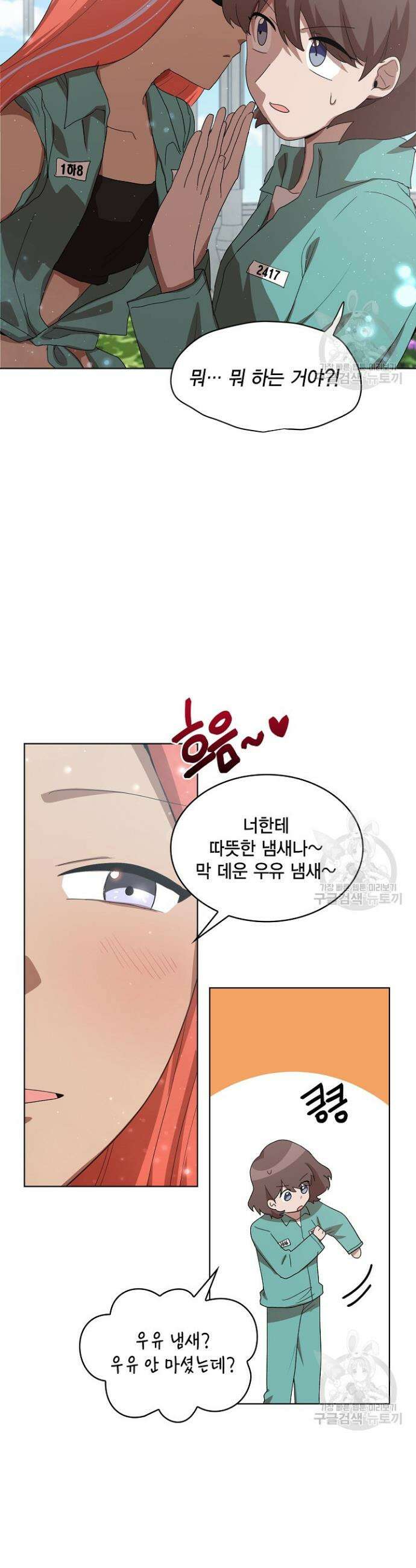 언니 감옥 11화 18