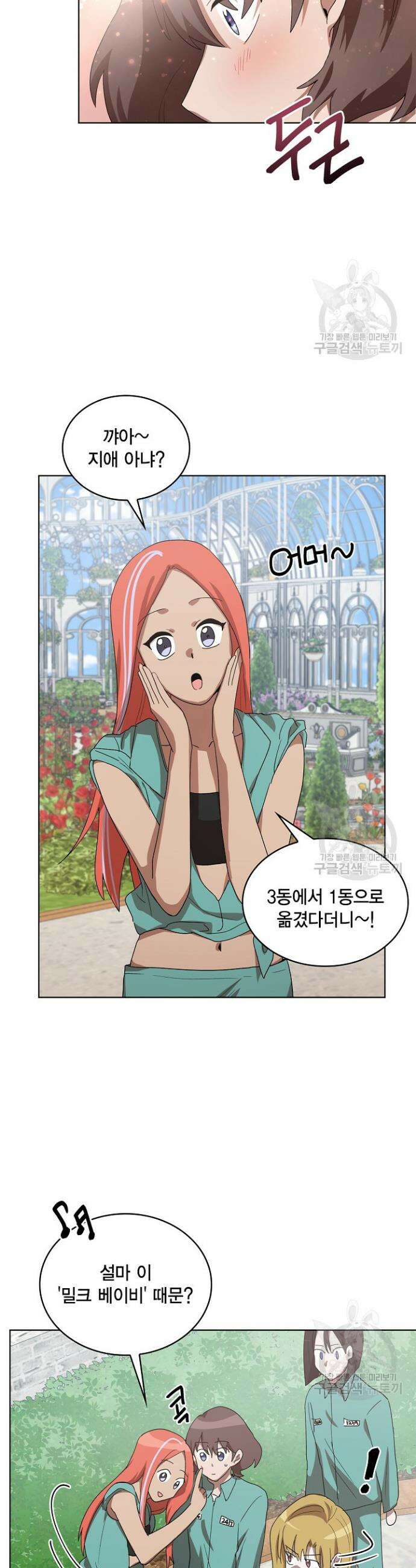 언니 감옥 11화 22