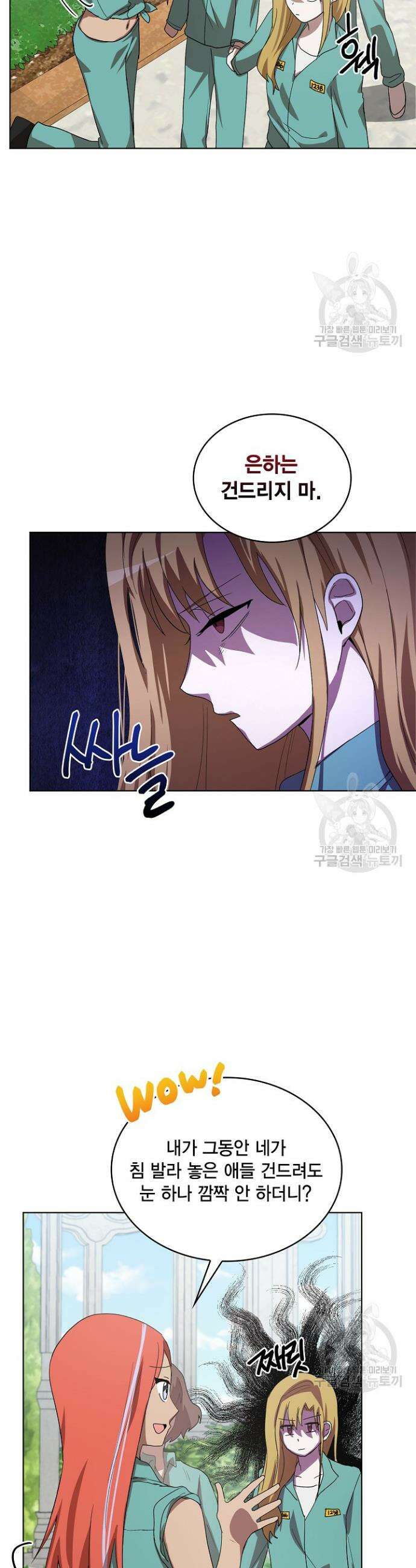언니 감옥 11화 23