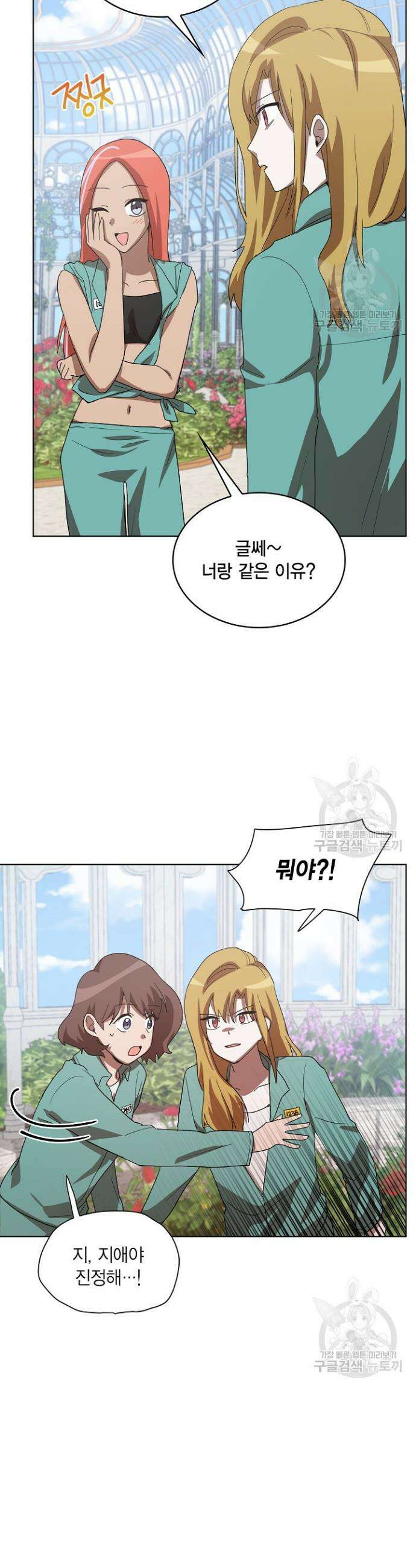언니 감옥 11화 25