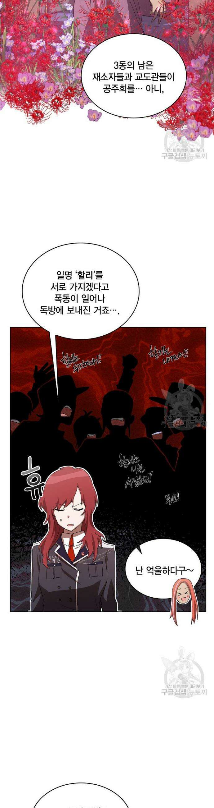 언니 감옥 11화 28