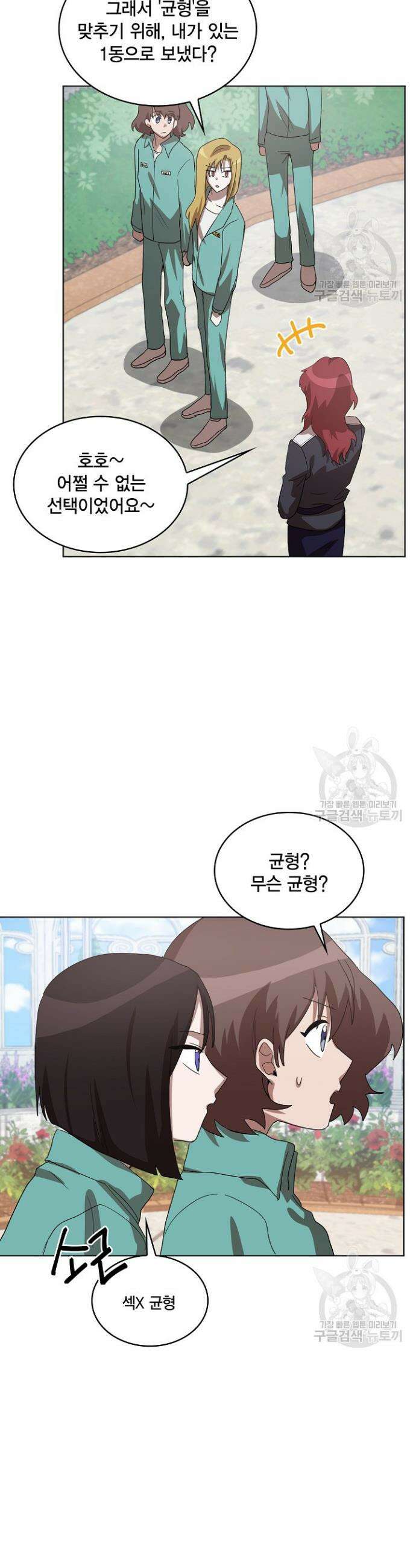 언니 감옥 11화 29
