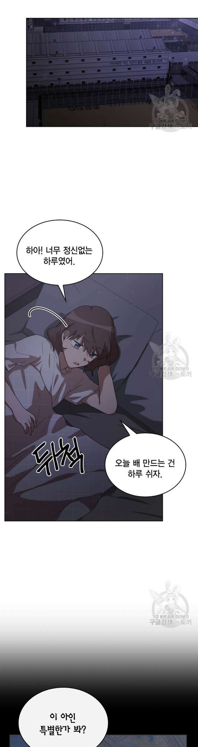 언니 감옥 11화 33