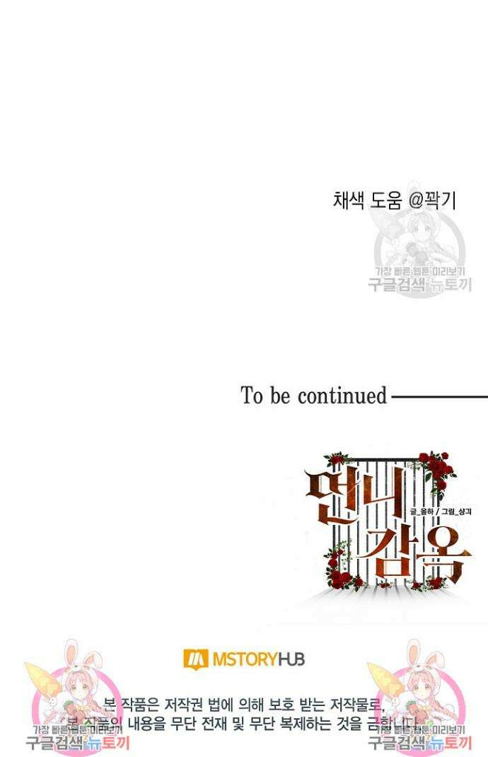 언니 감옥 11화 36