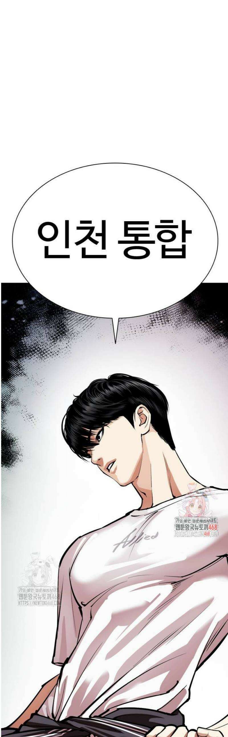 외모지상주의 564화 인천 [07] 1