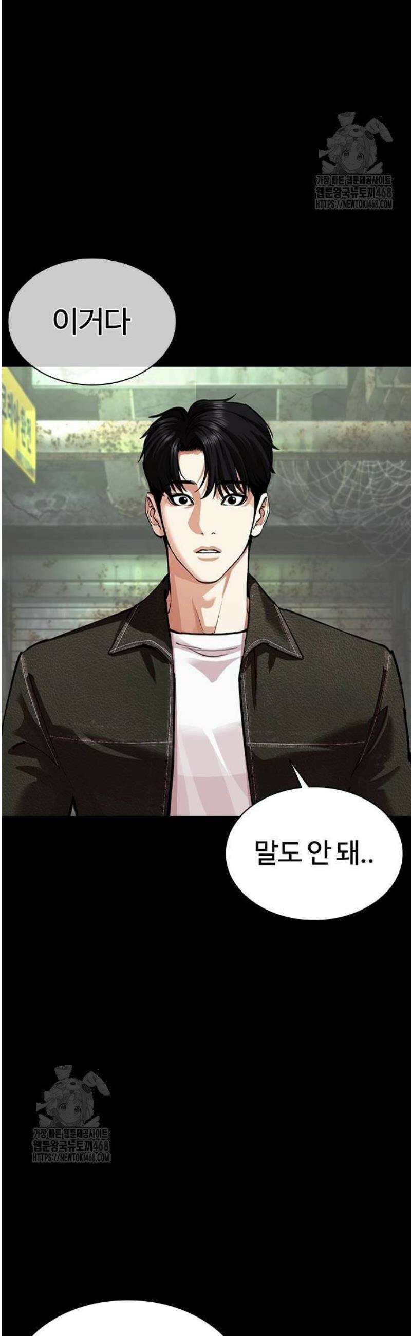 외모지상주의 564화 인천 [07] 3