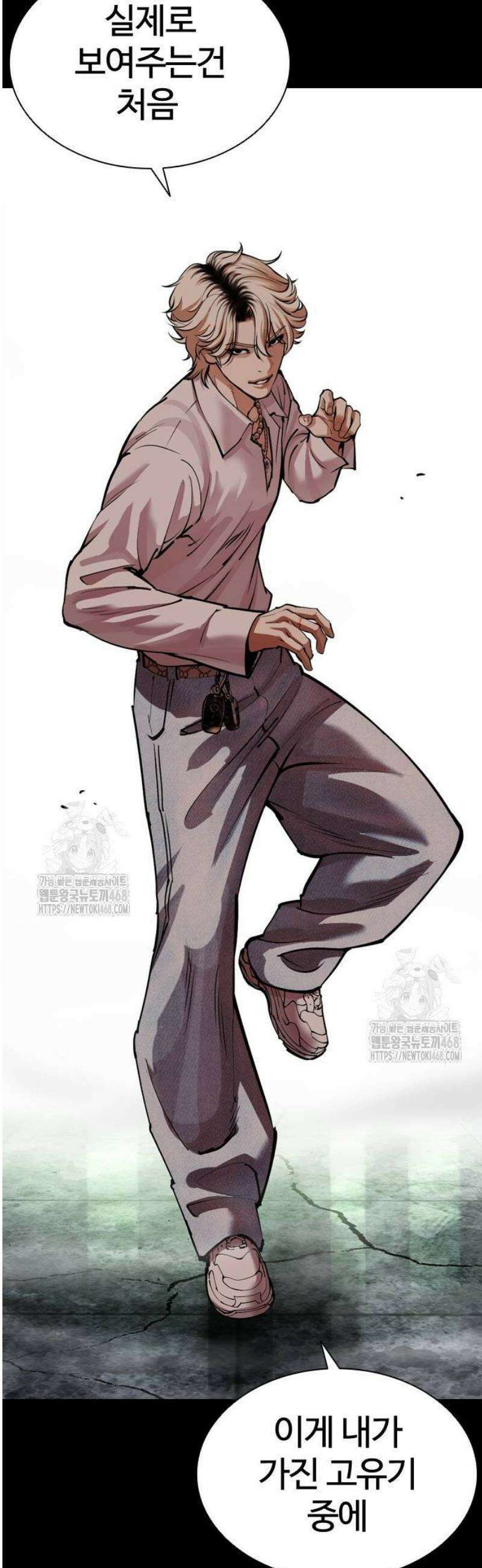 외모지상주의 564화 인천 [07] 4