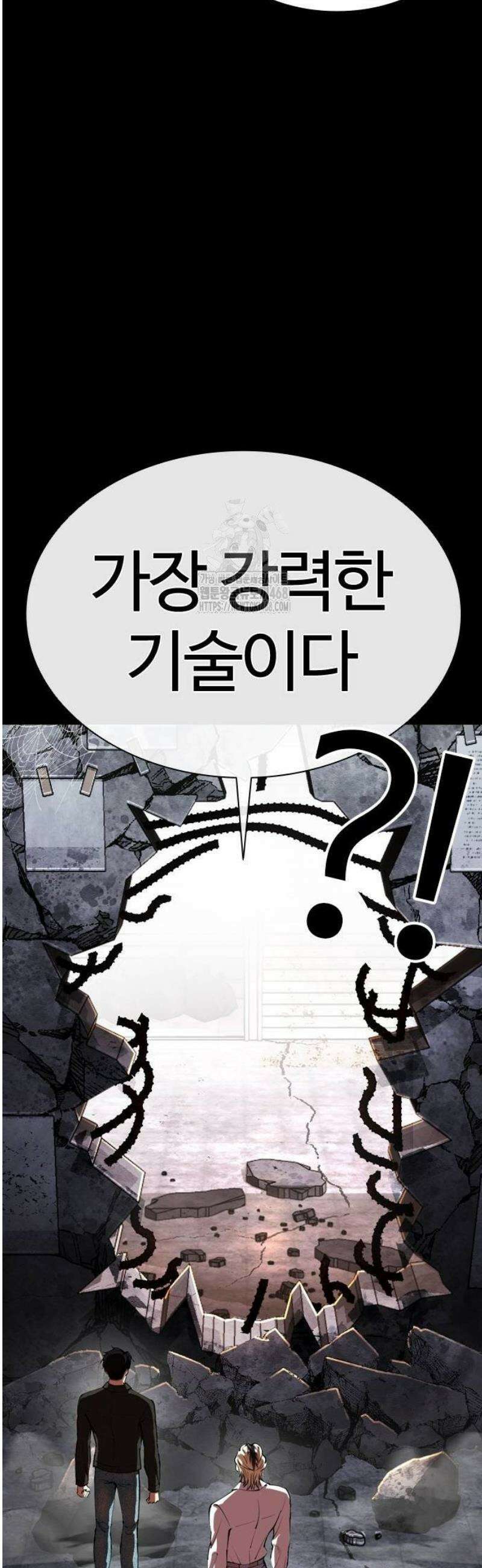 외모지상주의 564화 인천 [07] 5