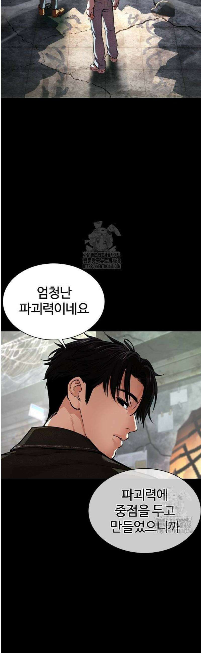 외모지상주의 564화 인천 [07] 6