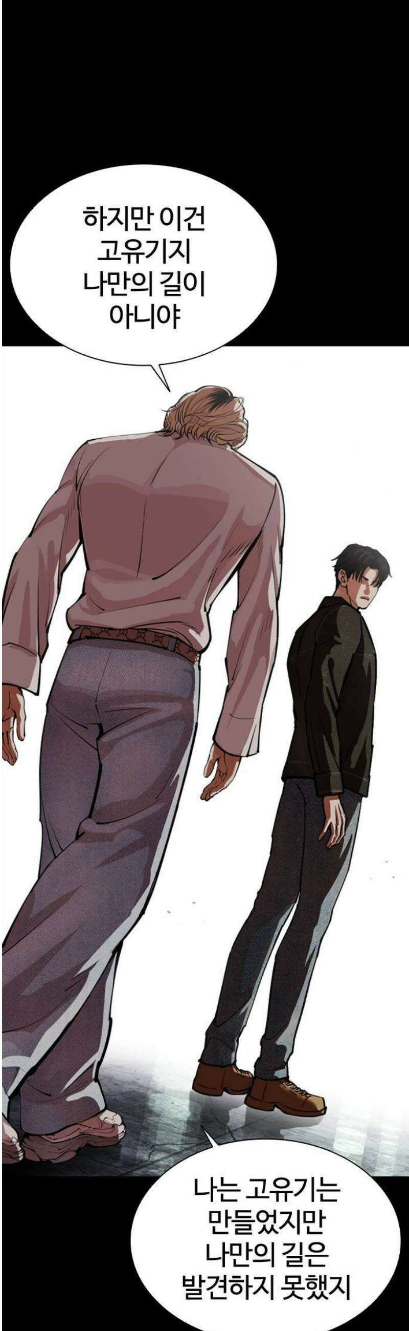 외모지상주의 564화 인천 [07] 7