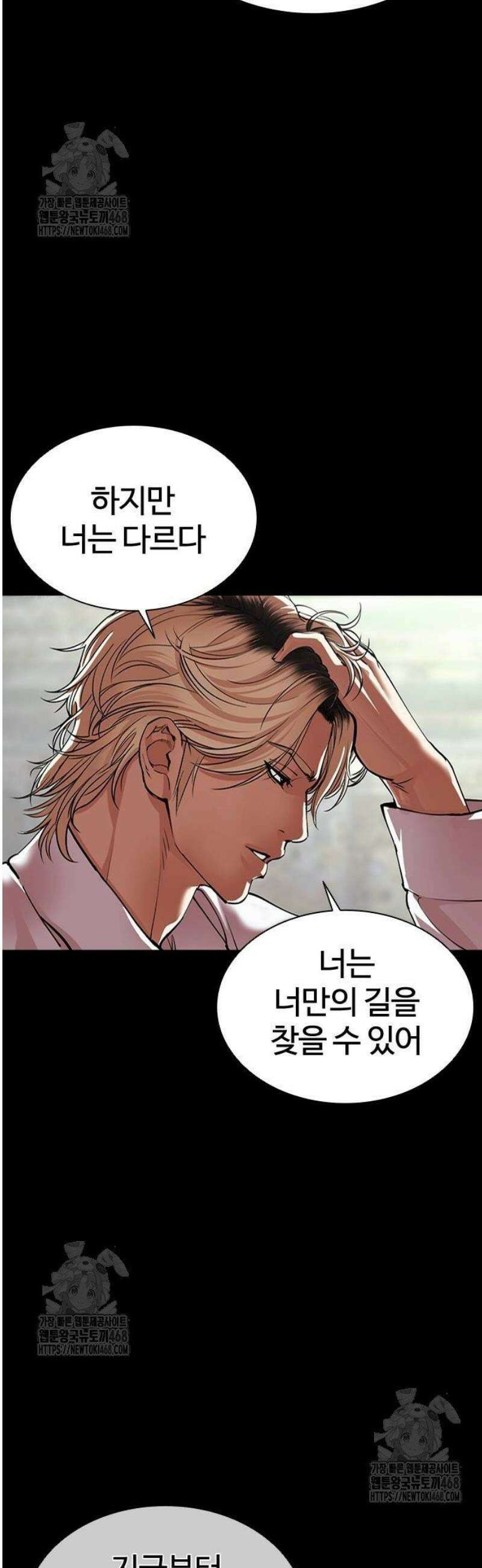 외모지상주의 564화 인천 [07] 8
