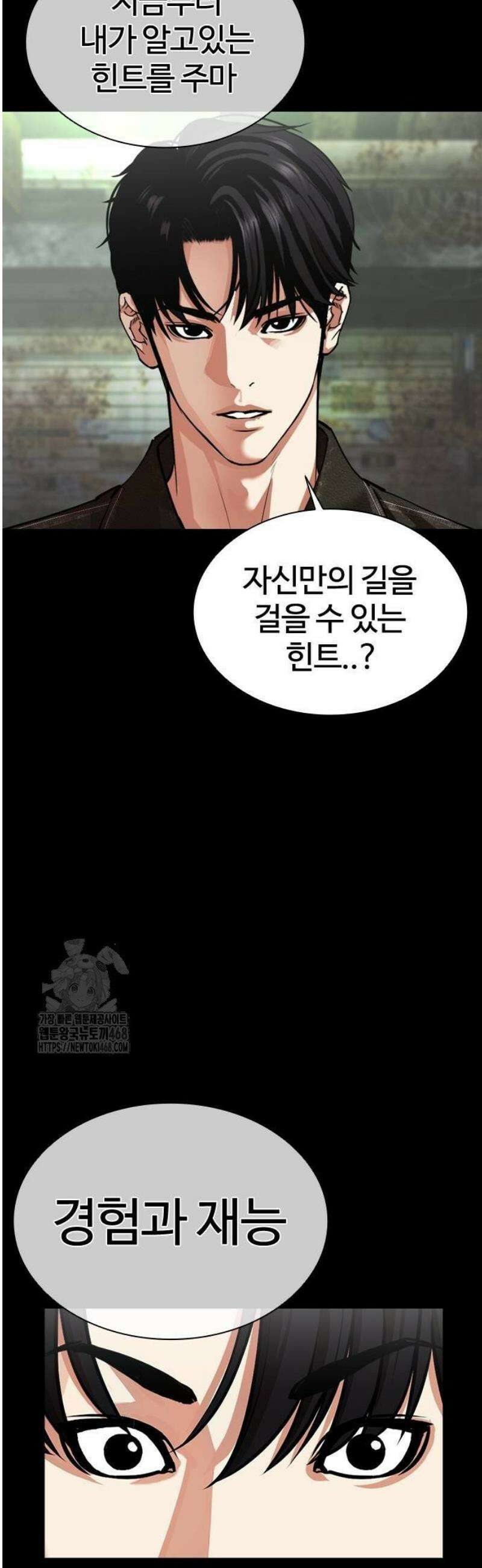 외모지상주의 564화 인천 [07] 9