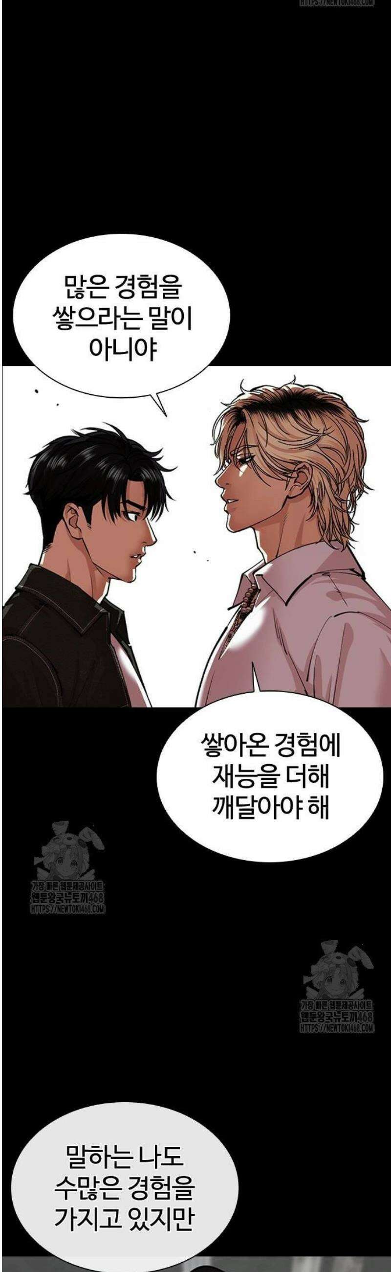 외모지상주의 564화 인천 [07] 11