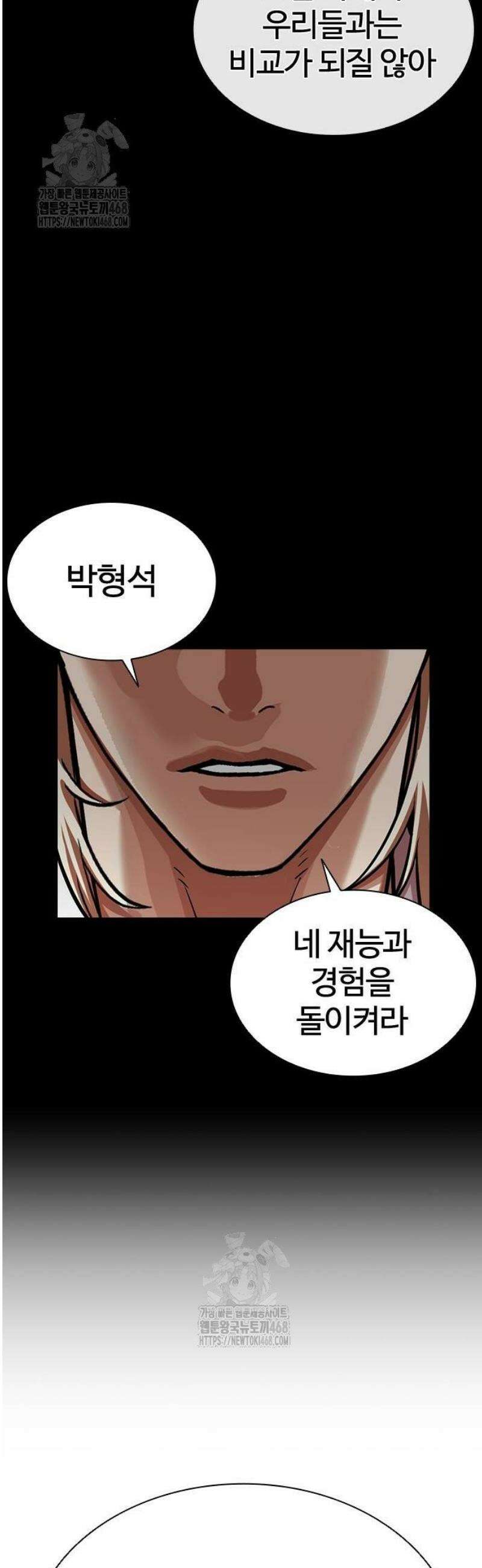 외모지상주의 564화 인천 [07] 13
