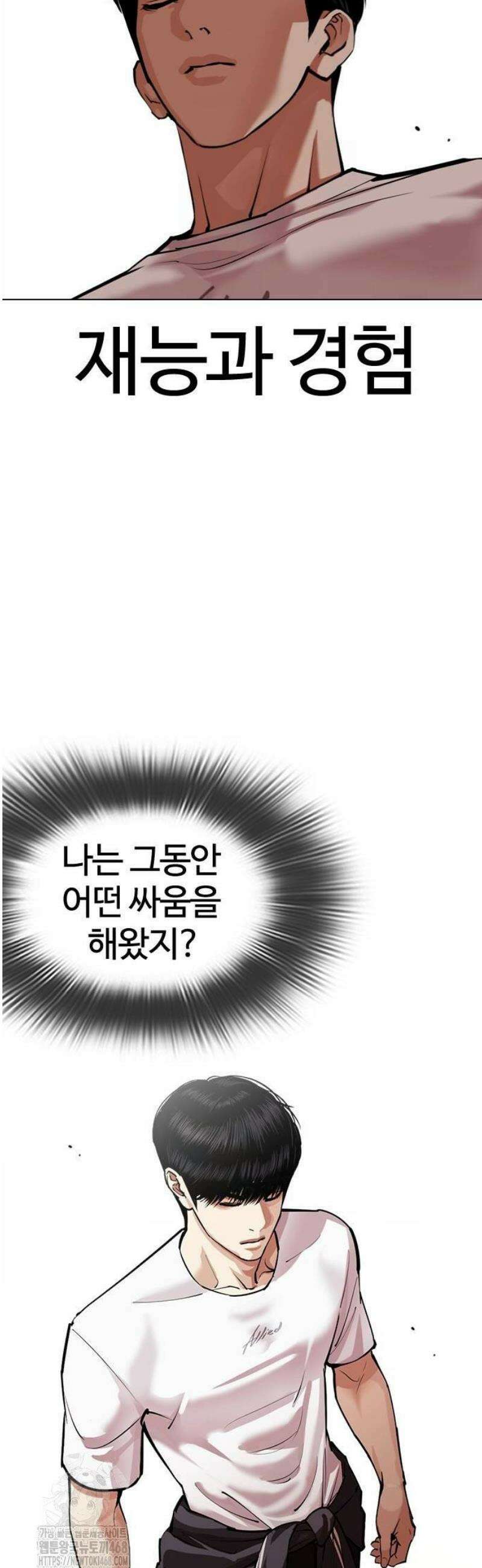 외모지상주의 564화 인천 [07] 15