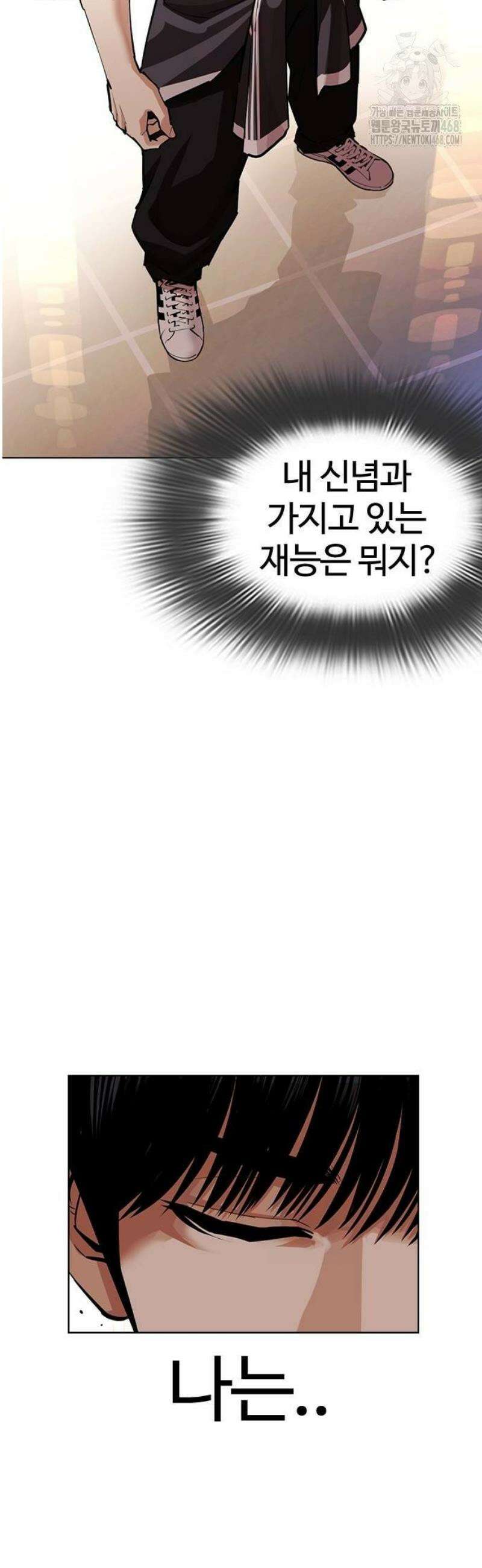 외모지상주의 564화 인천 [07] 16