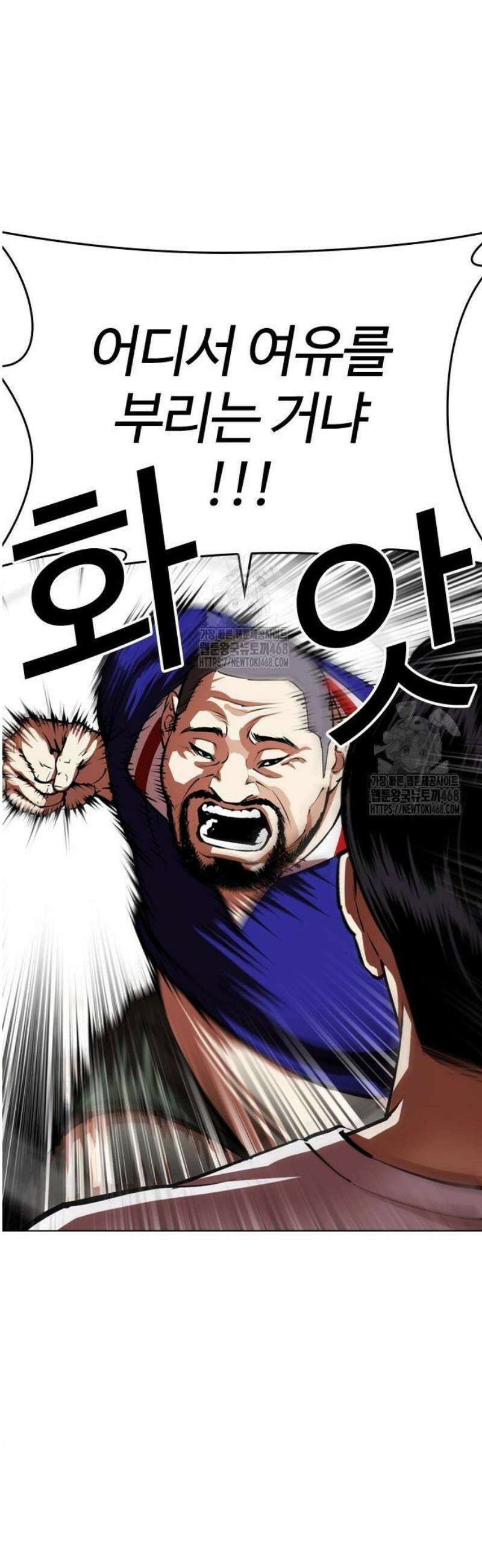 외모지상주의 564화 인천 [07] 17