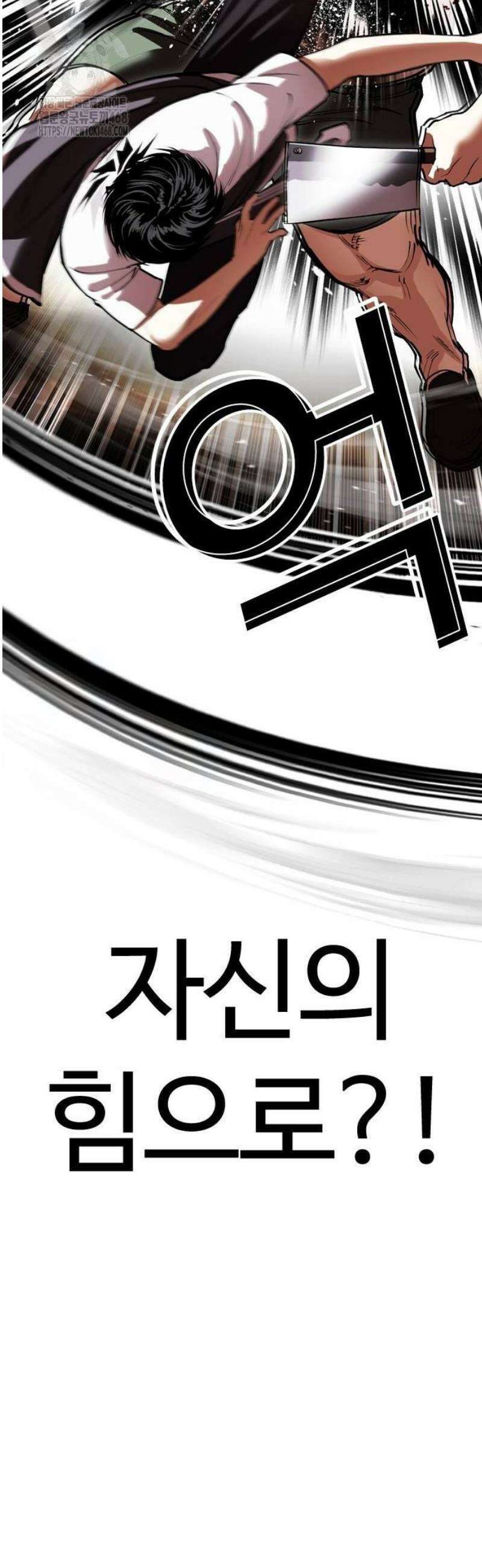 외모지상주의 564화 인천 [07] 21