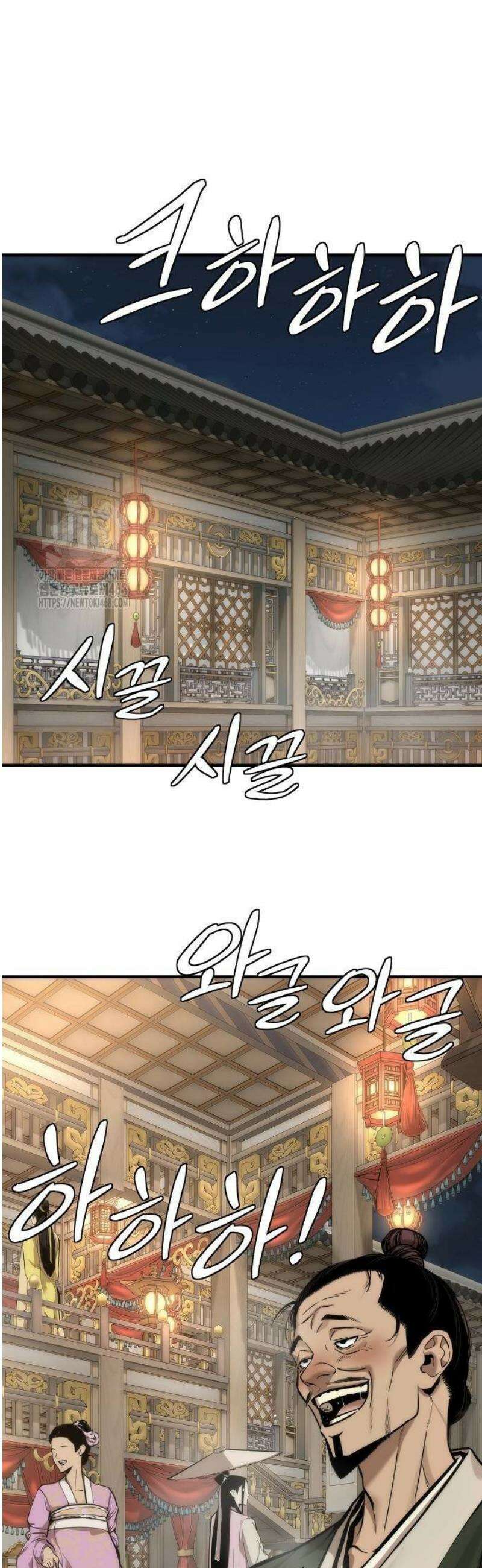 회귀수선전 11화 / 하늘이 버린 재능 (2) 7