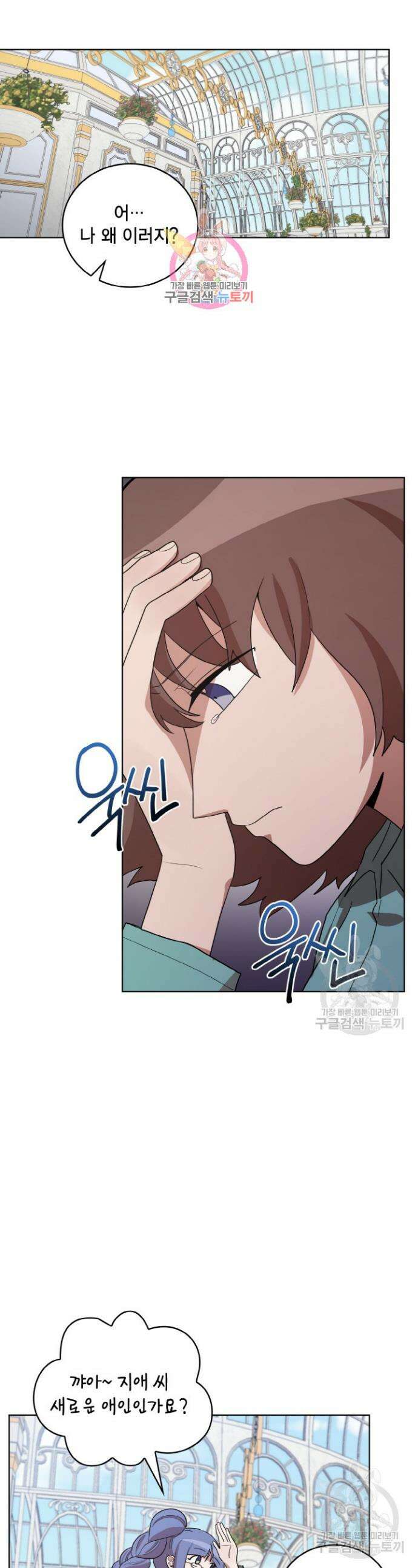 언니 감옥 28화 1