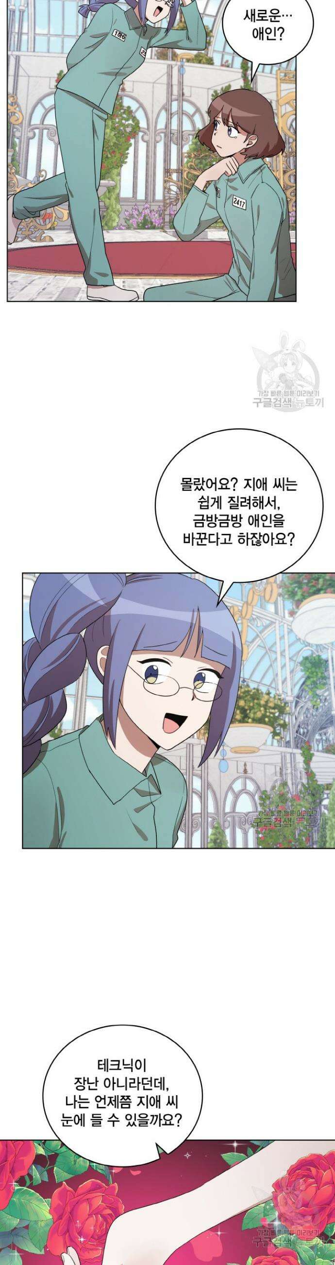 언니 감옥 28화 2