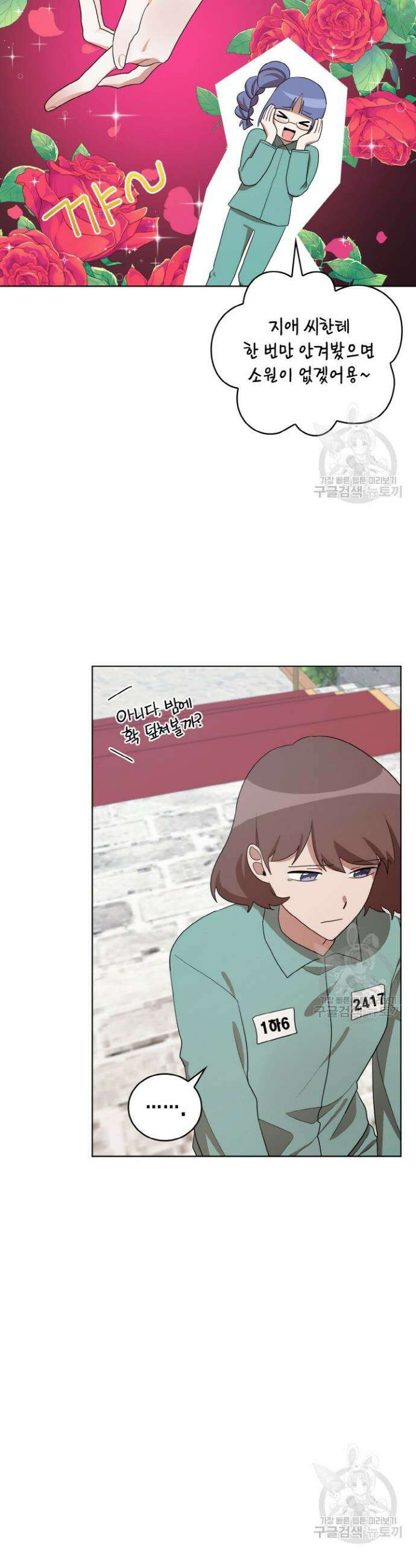 언니 감옥 28화 3