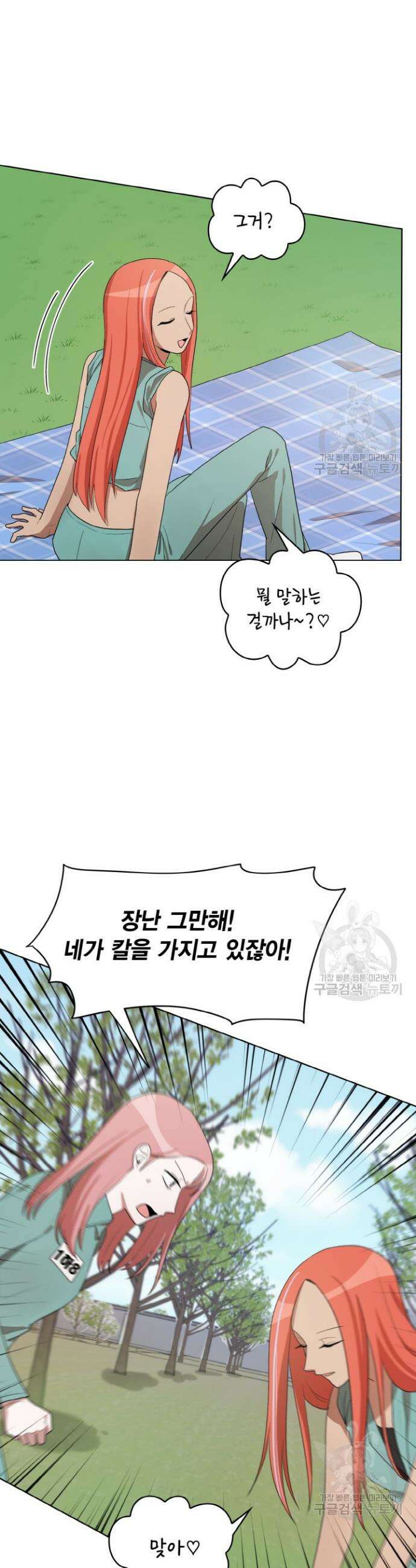 언니 감옥 28화 6