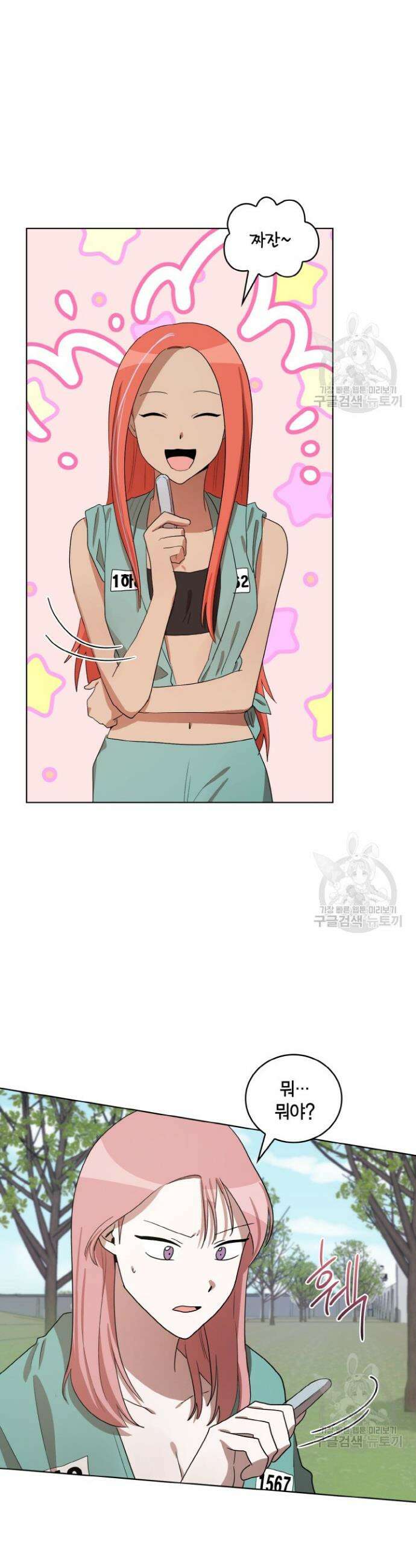 언니 감옥 28화 15