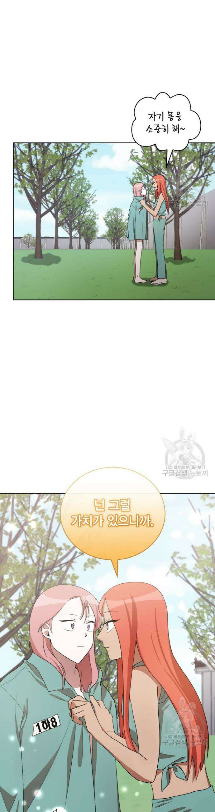 언니 감옥 28화 16