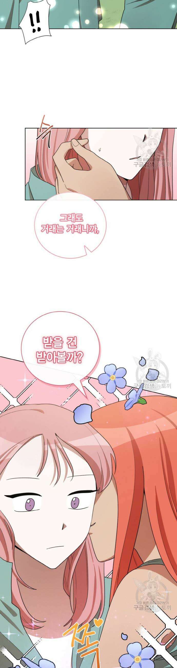 언니 감옥 28화 17