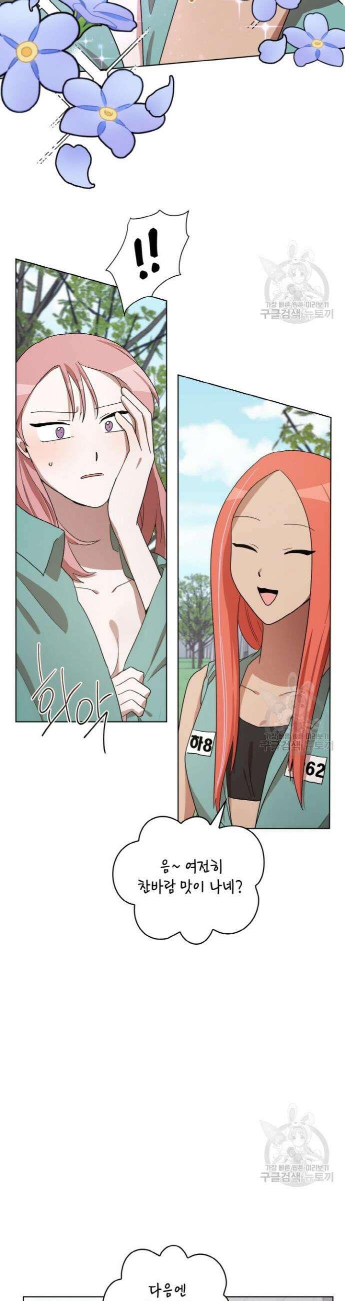 언니 감옥 28화 18