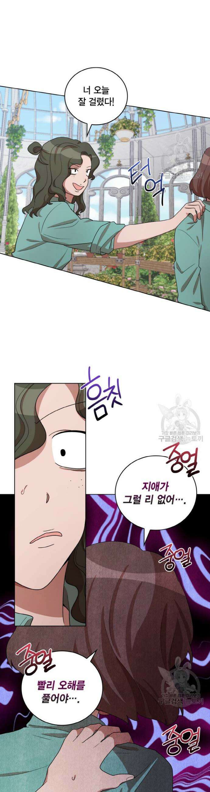 언니 감옥 28화 22