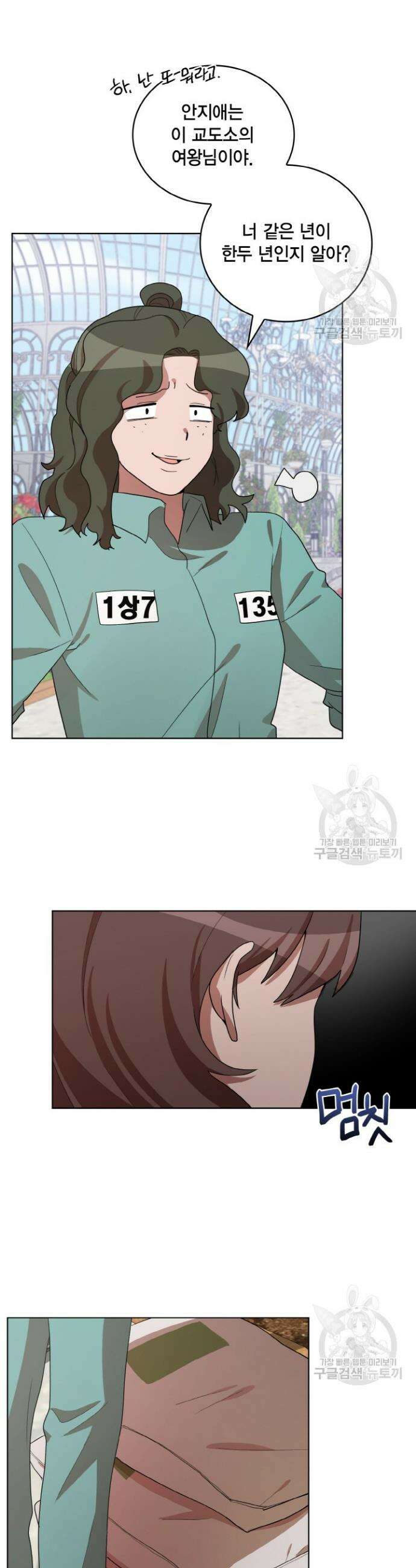 언니 감옥 28화 24