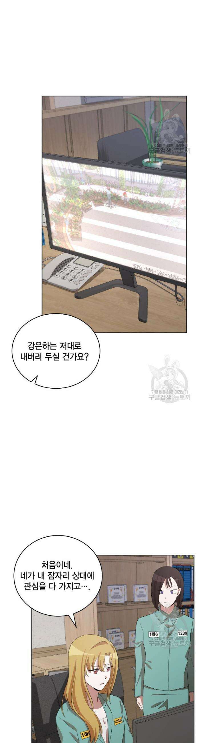 언니 감옥 28화 26