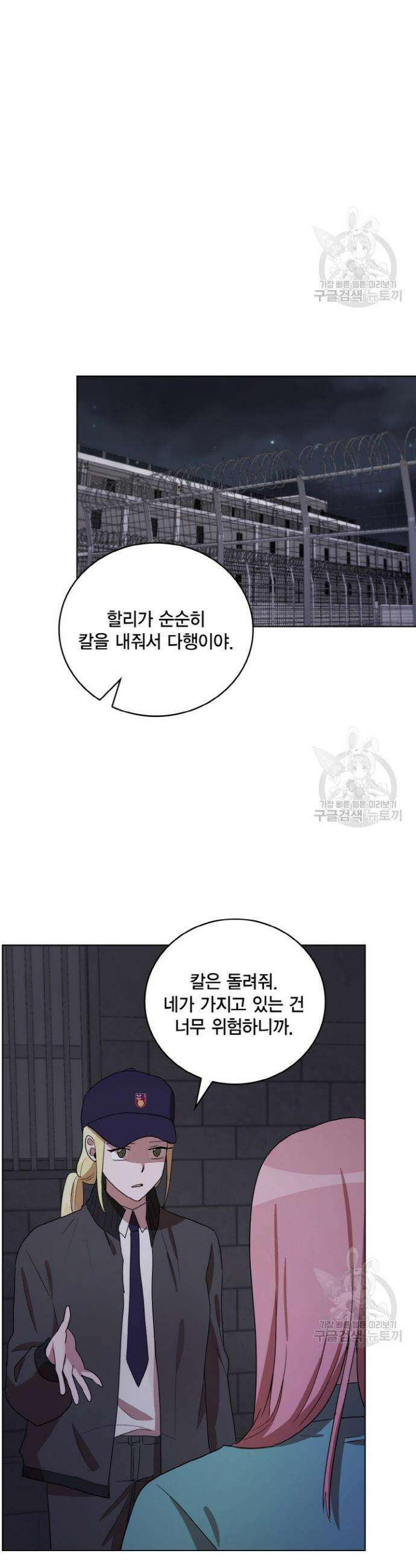 언니 감옥 28화 29