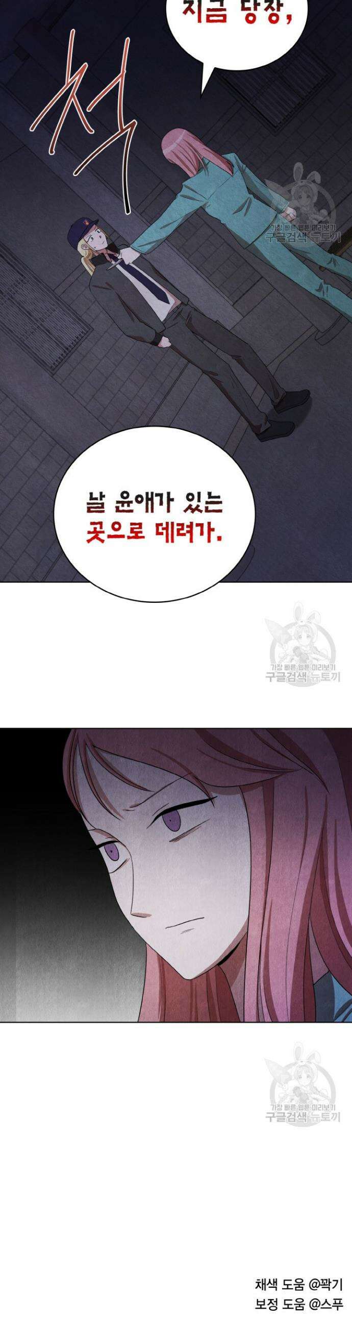 언니 감옥 28화 31