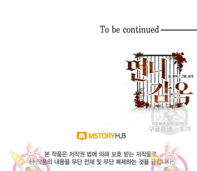 언니 감옥 28화 32